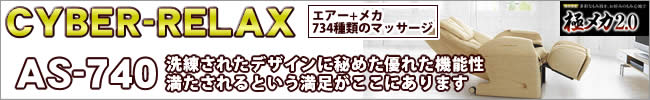 AS-740�T�C�o�[�����b�N�X�t�W��Ê�