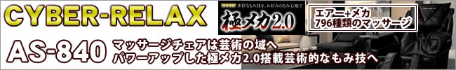 AS-840�T�C�o�[�����b�N�X�t�W��Ê�