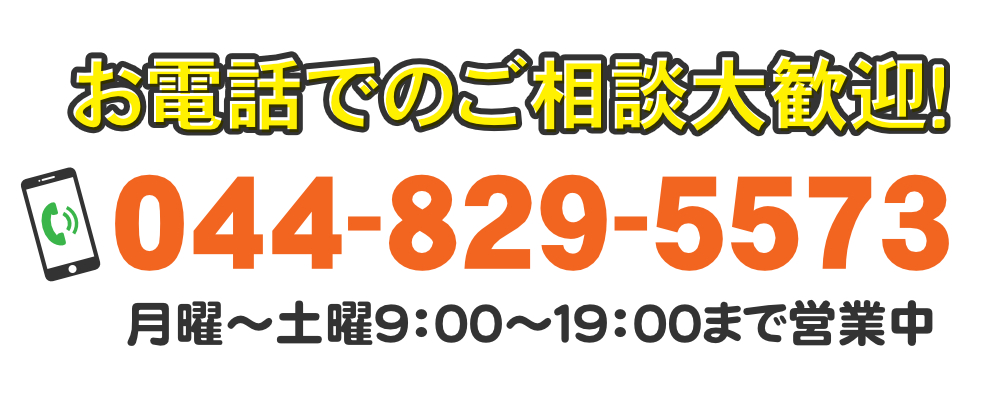 044-829-5573