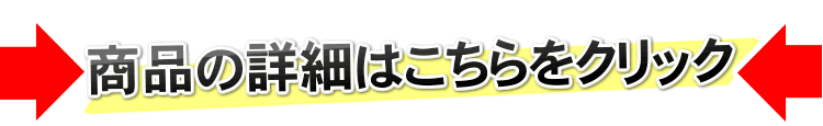 次世代電解水素水　ピュアナノHX-7000 の詳細はこちら