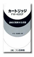 トレビ 浄水器カートリッジFW-4000Fフジ医療器