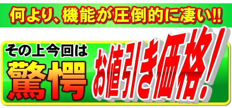 水素を含む還元水が驚愕のお値引き