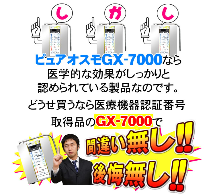 ピュアオスモで間違いなし