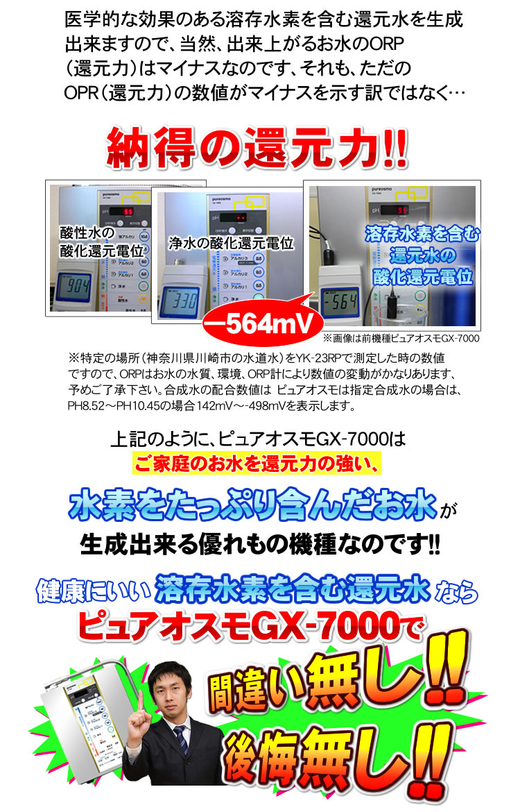 ピュアオスモは納得の還元力