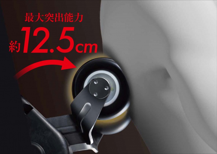 コリの深層部を攻略する、業界最大※12.5㎝のもみ玉突出量 