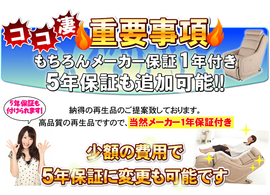 1年保証
