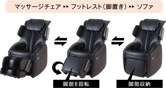 フットレストにしてリラックスチェアに