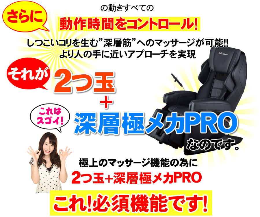 深層極メカPROがすごい03