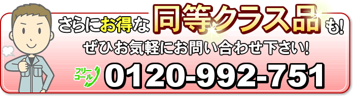 お得な同等品マッサージチェアあります！